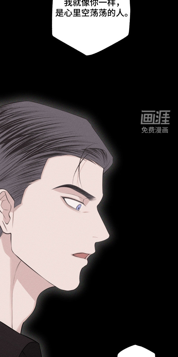 瓷器 第90话 第5页
