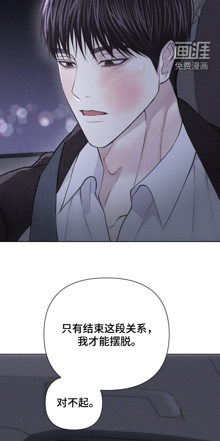 瓷器 第91话 第18页