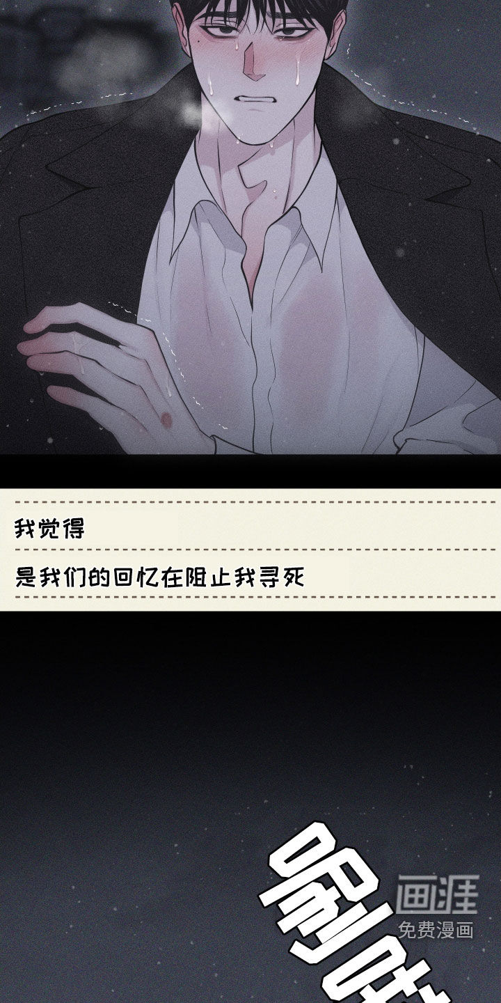 瓷器 第93话 第22页