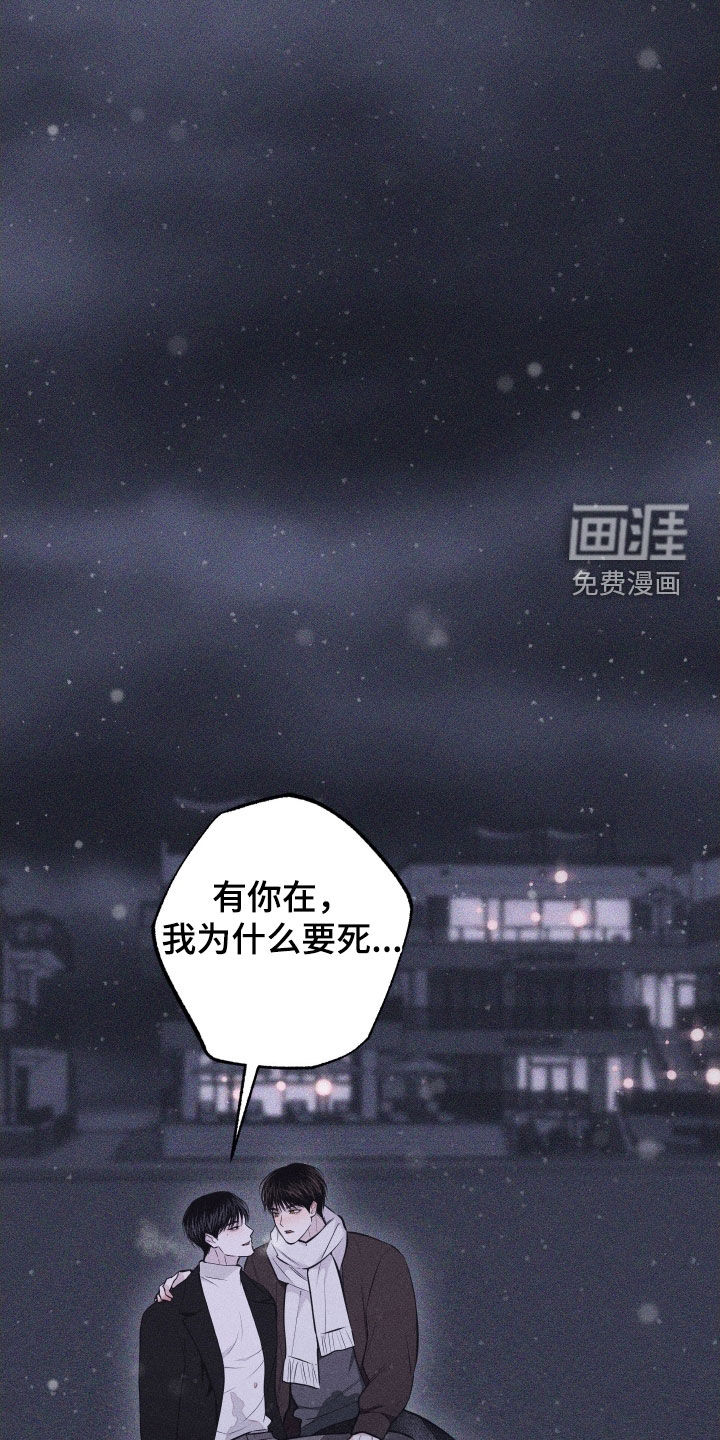 瓷器 第100话 第19页