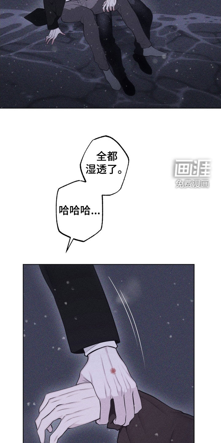 瓷器 第100话 第20页