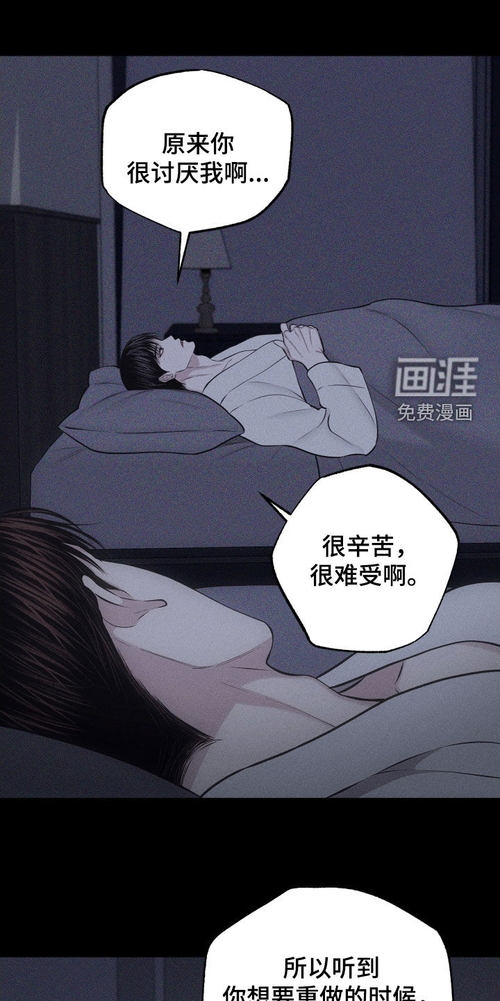 瓷器 第100话 第27页