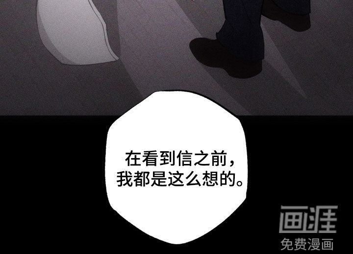 瓷器 第100话 第31页