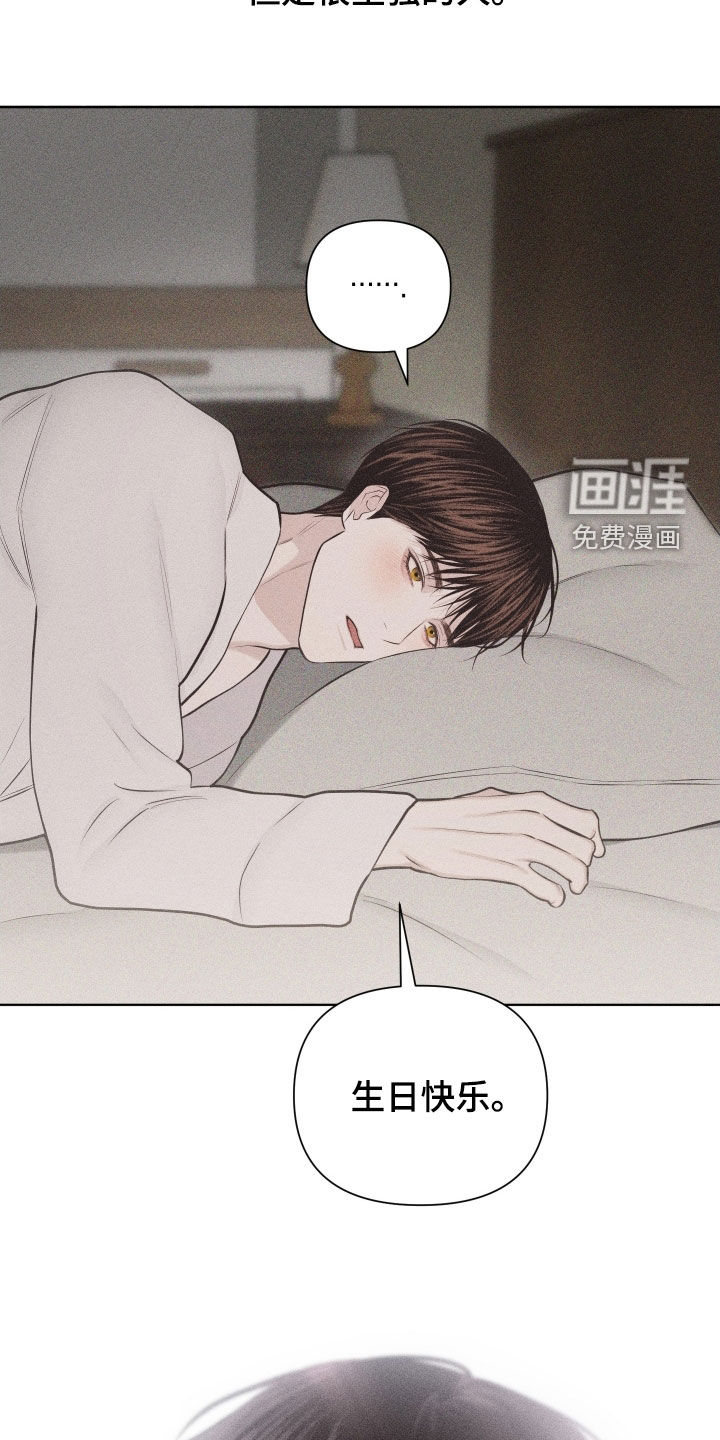 瓷器 第102话 第11页