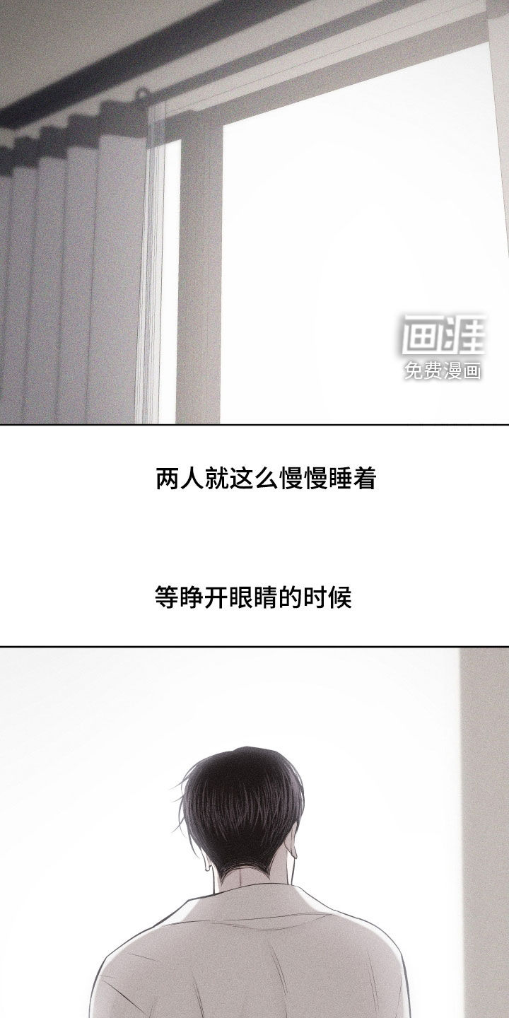 瓷器 第102话 第8页