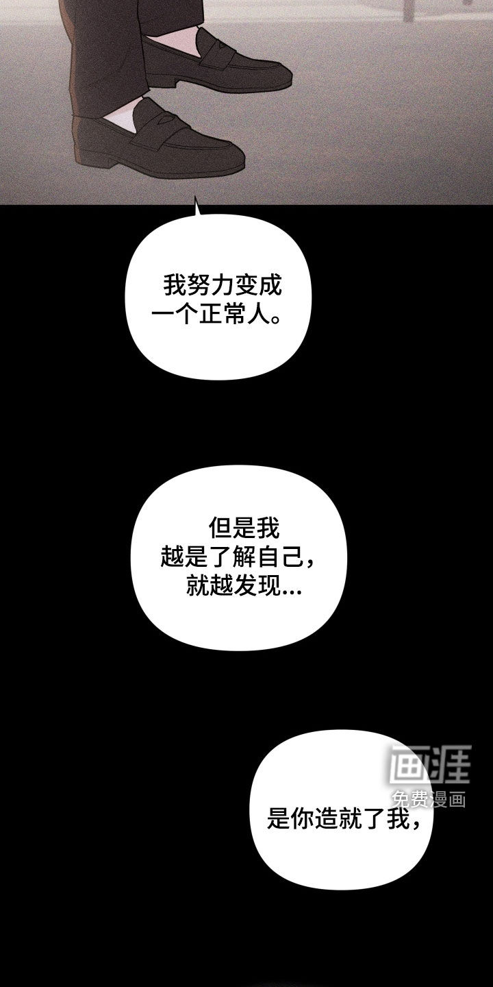 瓷器 第103话 第3页