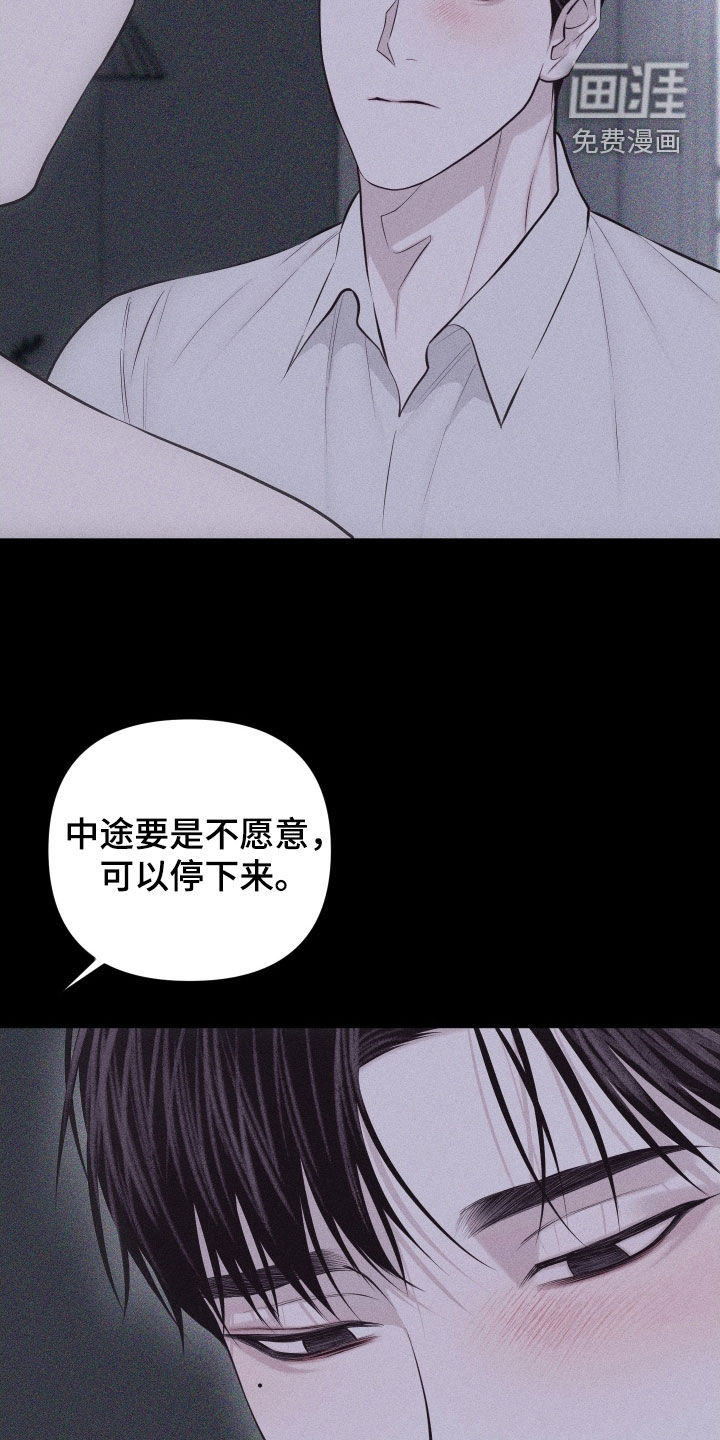 瓷器 第104话 第18页