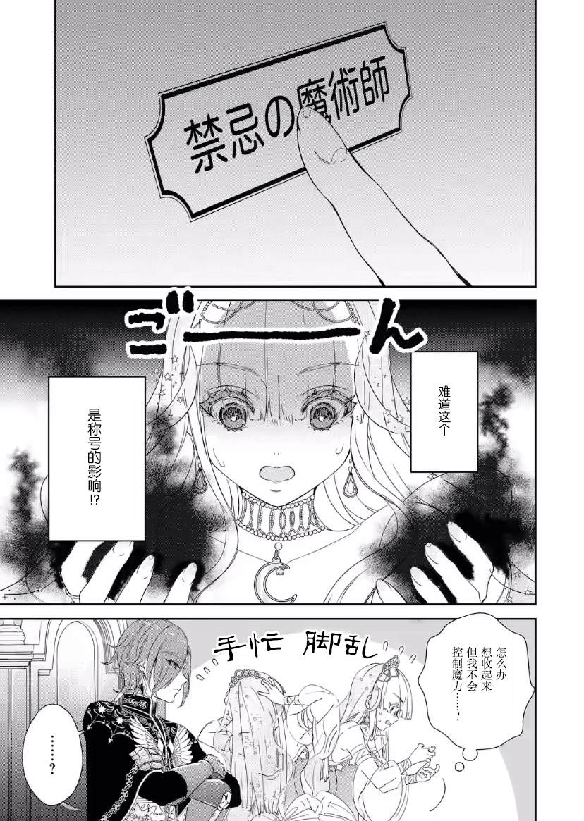 菜鸟公主自强不息 第3话 第43页