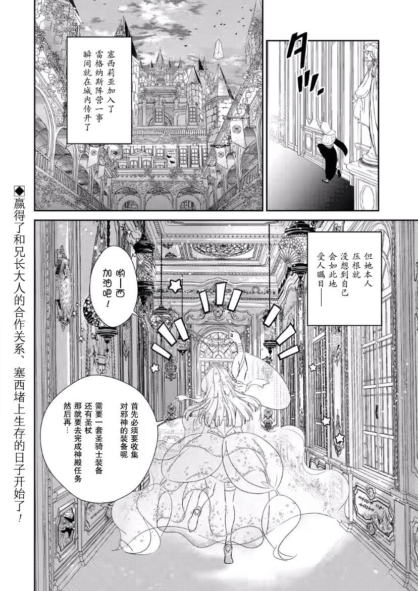 菜鸟公主自强不息 第3话 第60页