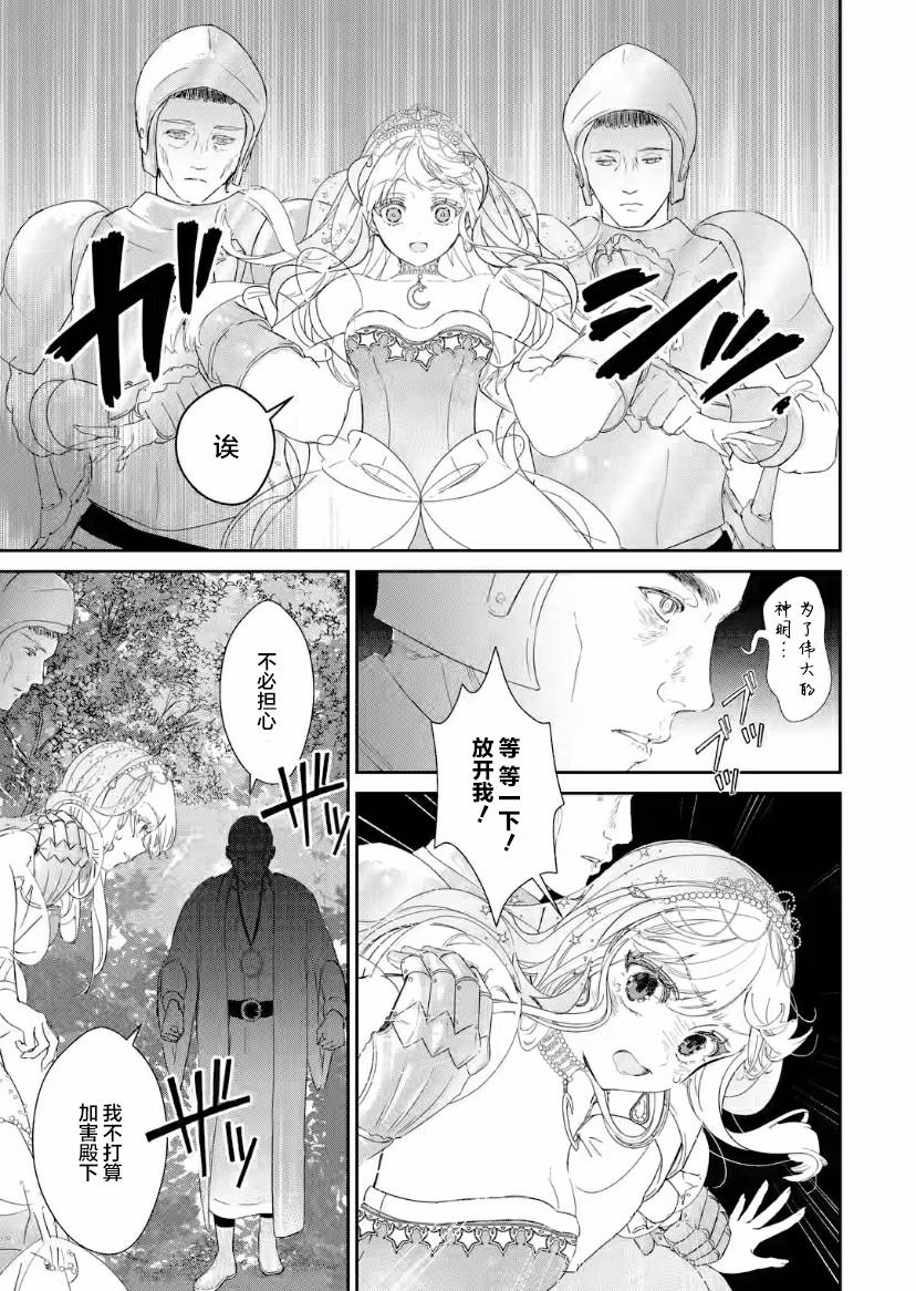 菜鸟公主自强不息 第4话 第29页
