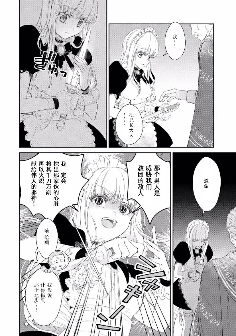 菜鸟公主自强不息 第5话 第26页