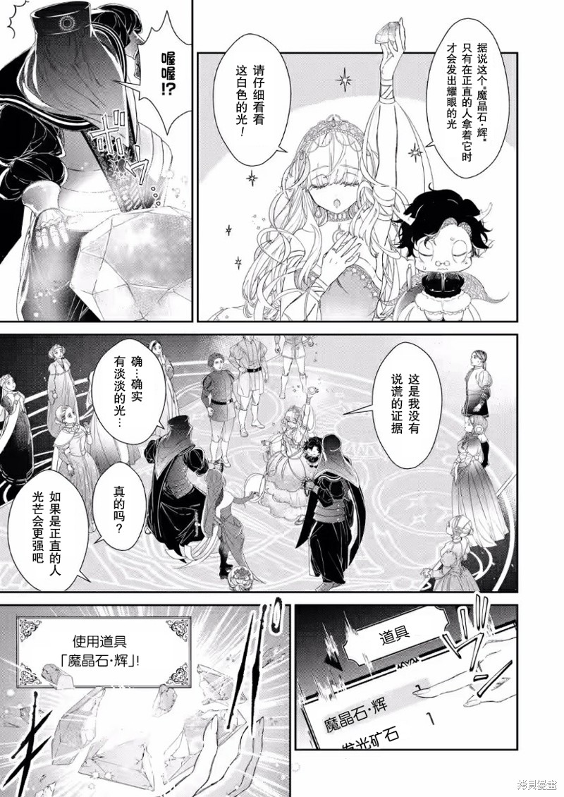 菜鸟公主自强不息 第7.2话 第13页