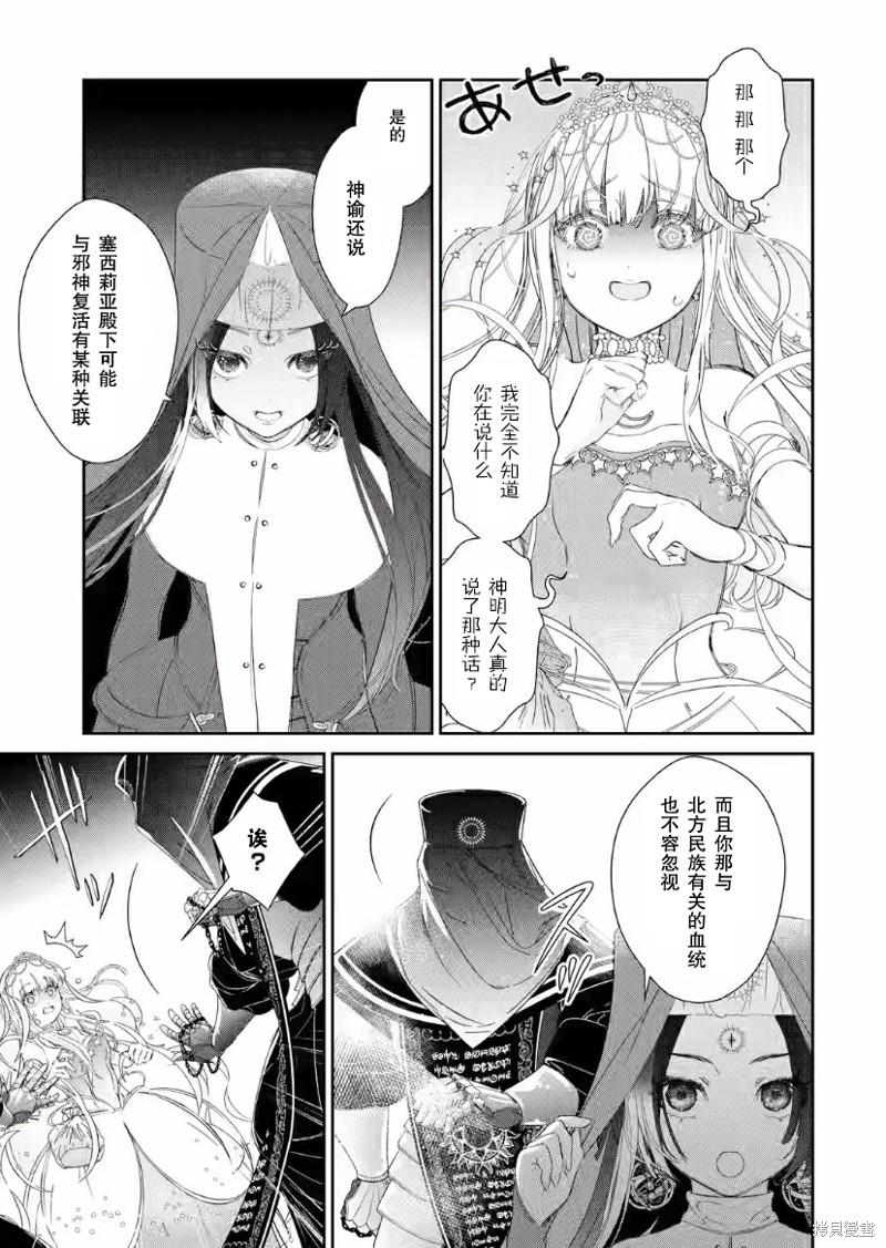菜鸟公主自强不息 第7.2话 第5页