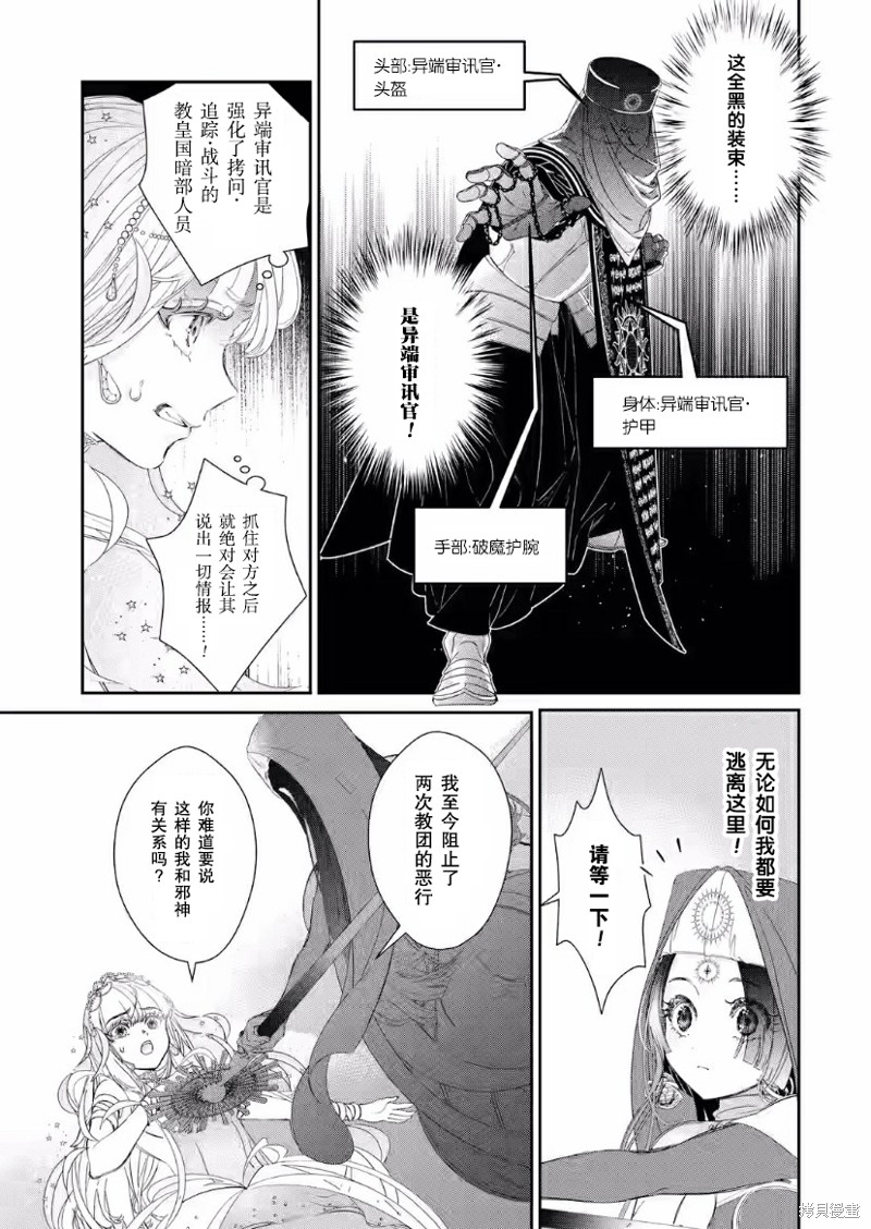 菜鸟公主自强不息 第7.2话 第7页
