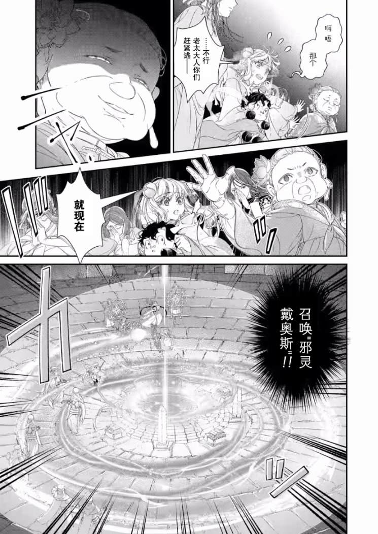 菜鸟公主自强不息 第9话 第17页