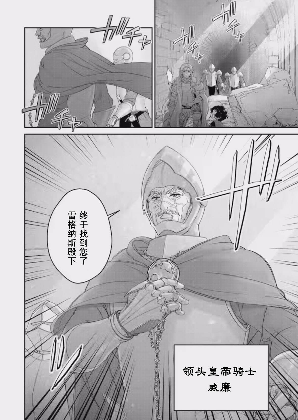 菜鸟公主自强不息 第11话 第25页