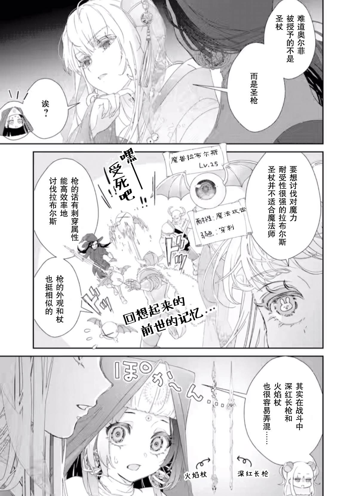 菜鸟公主自强不息 第12话 第7页