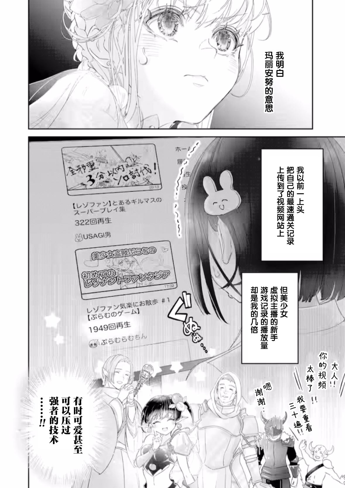 菜鸟公主自强不息 第13话 第30页