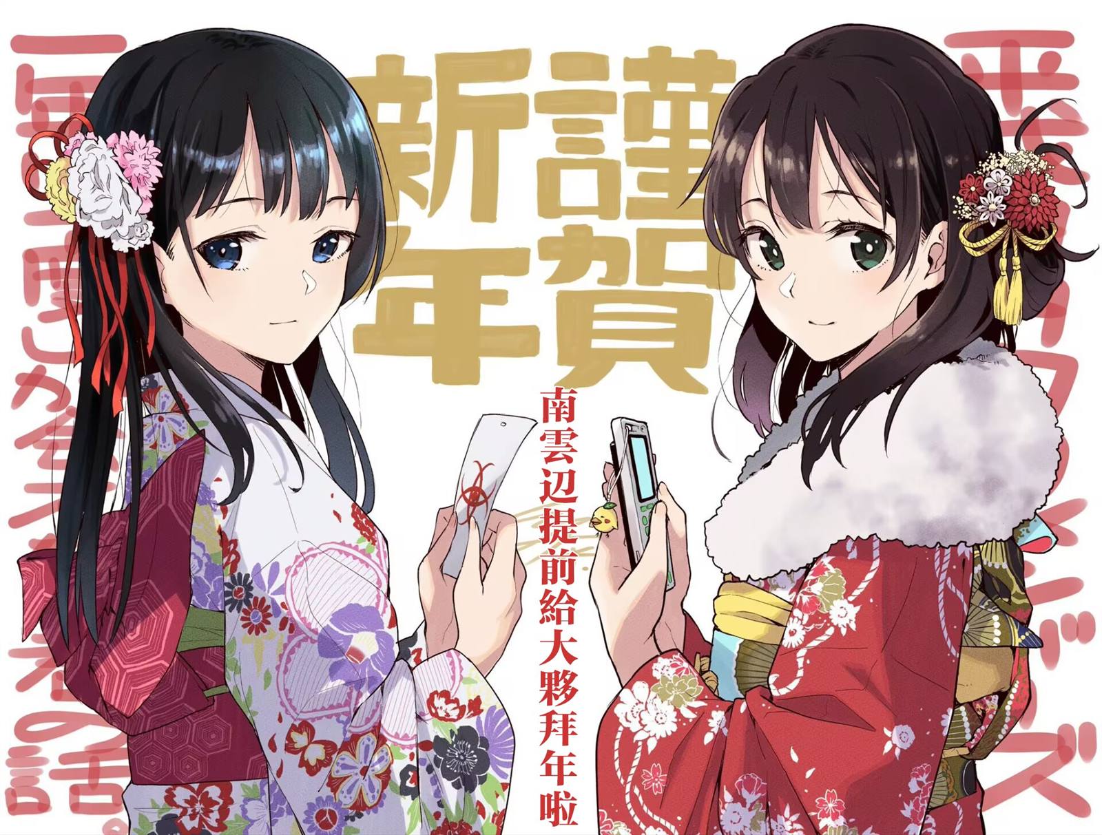 一年一会，君之韶华 第1话 第57页