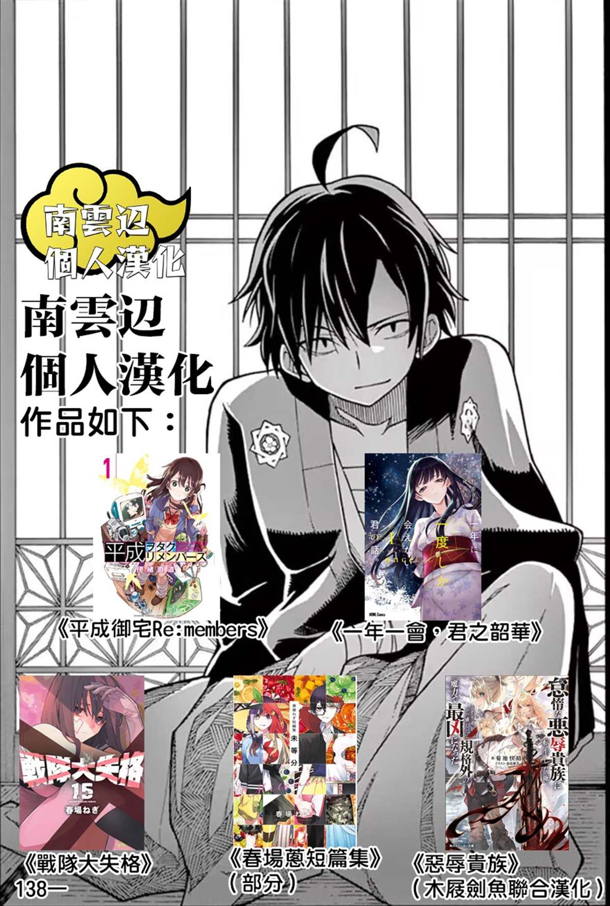 一年一会，君之韶华 第1话 第58页