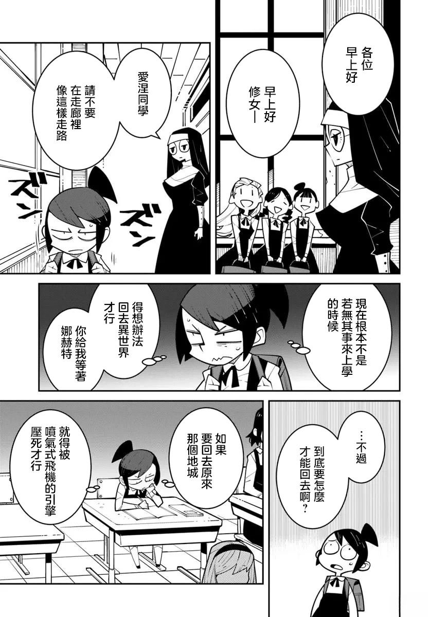 绝对要杀死冒险者的地下城 第43话 第5页