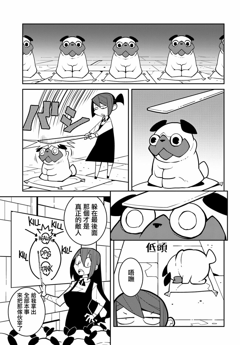 绝对要杀死冒险者的地下城 第4话 第5页