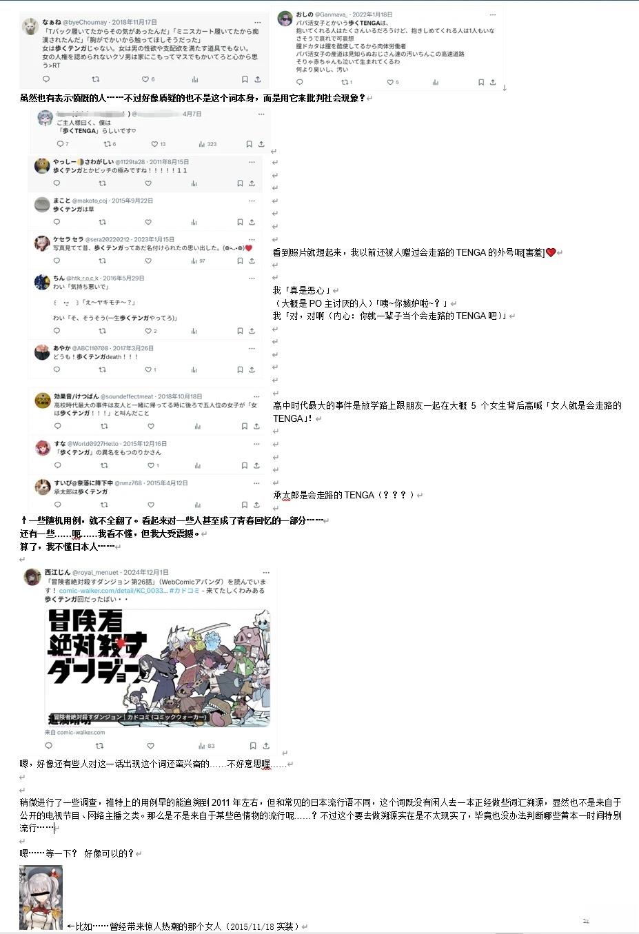 绝对要杀死冒险者的地下城 第26话 第10页