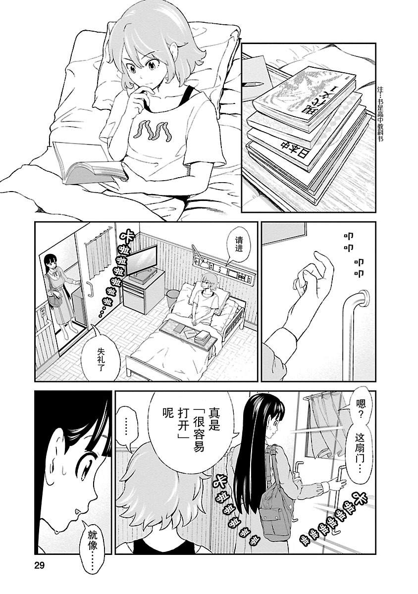NKJK 第2话 第6页