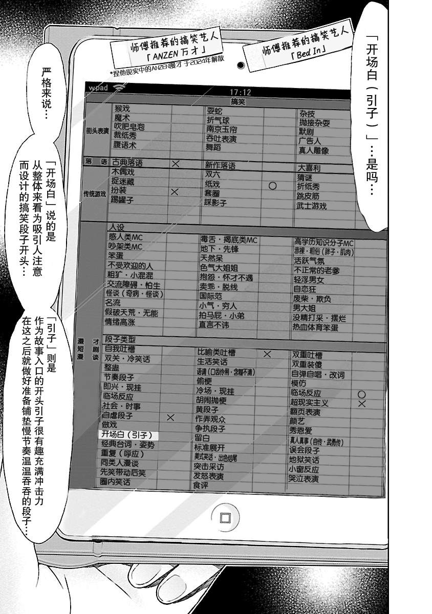 NKJK 第5话 第12页