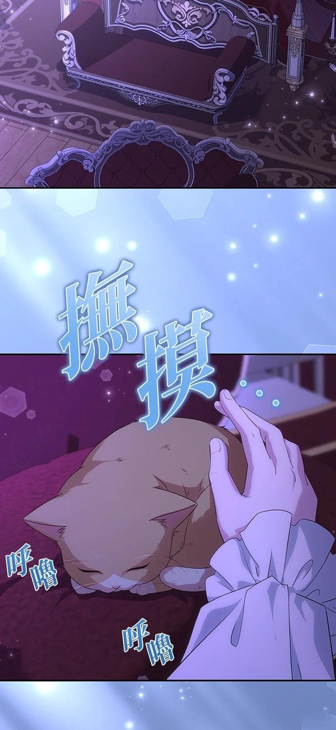 后院盛开的紫罗兰 第57话 第2页