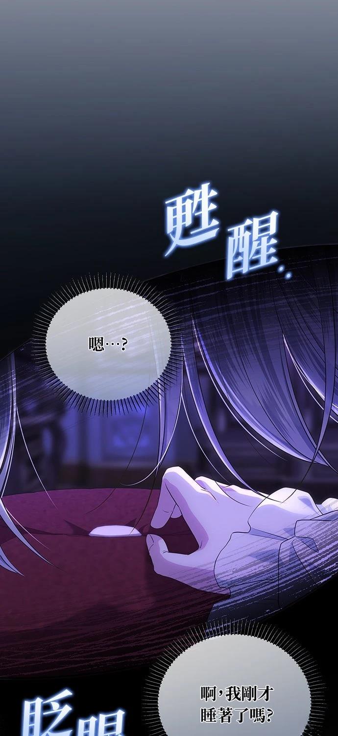 后院盛开的紫罗兰 第57话 第11页