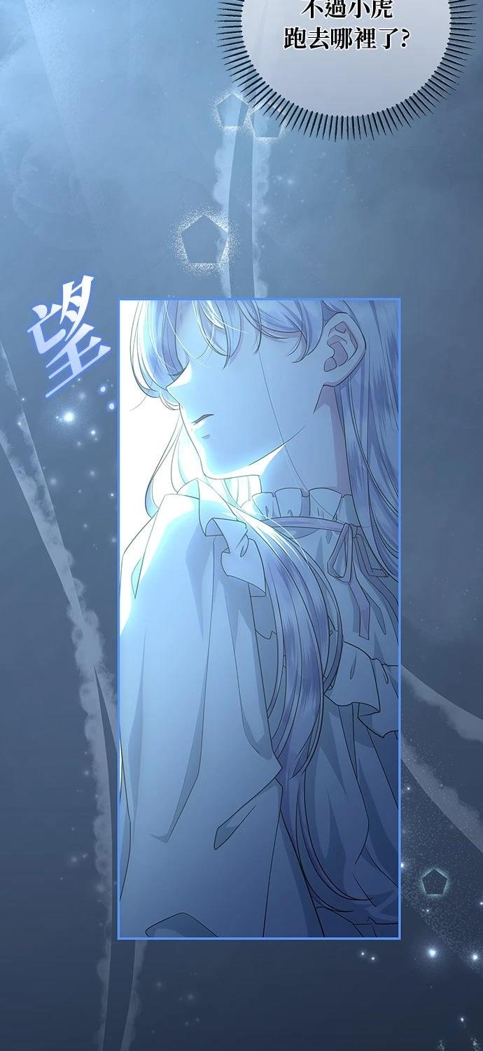 后院盛开的紫罗兰 第57话 第13页