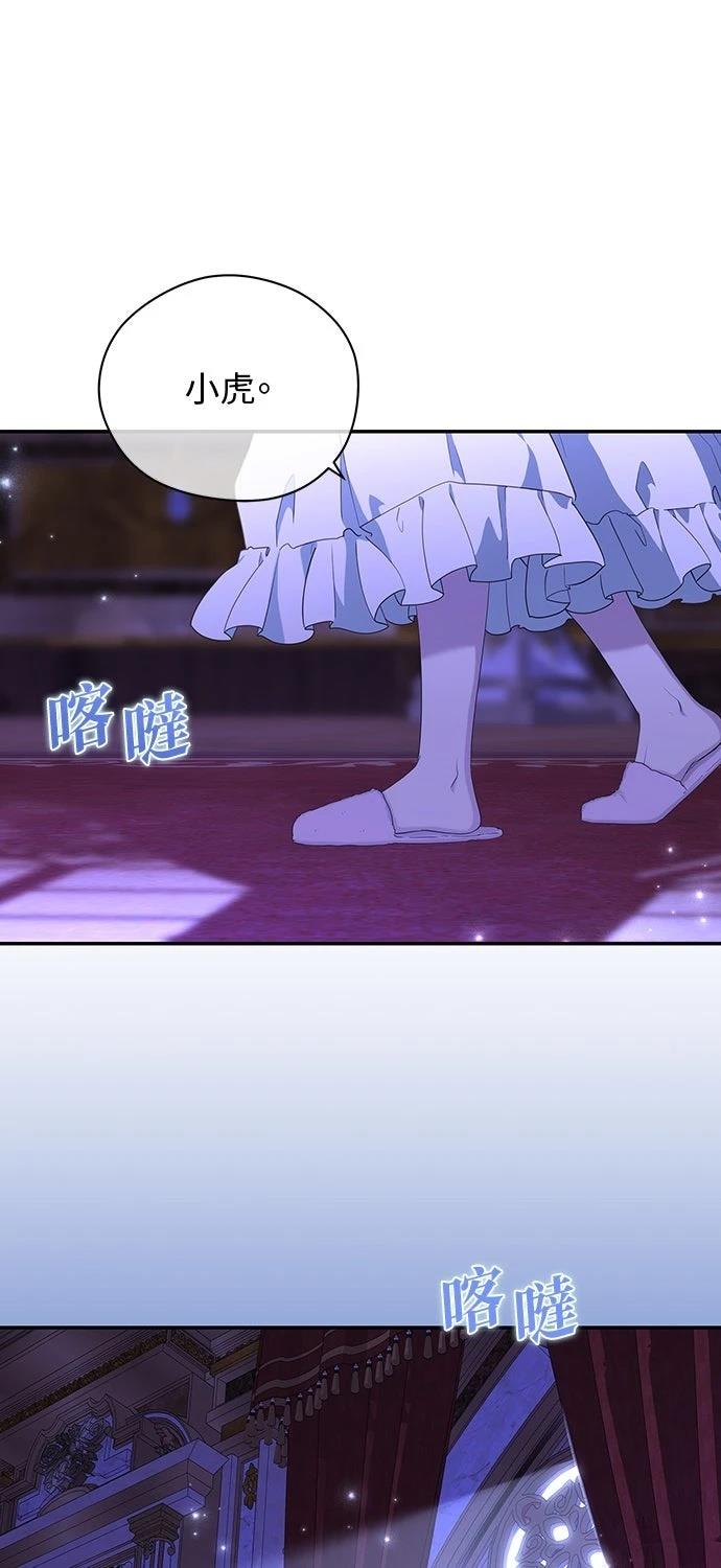 后院盛开的紫罗兰 第57话 第16页