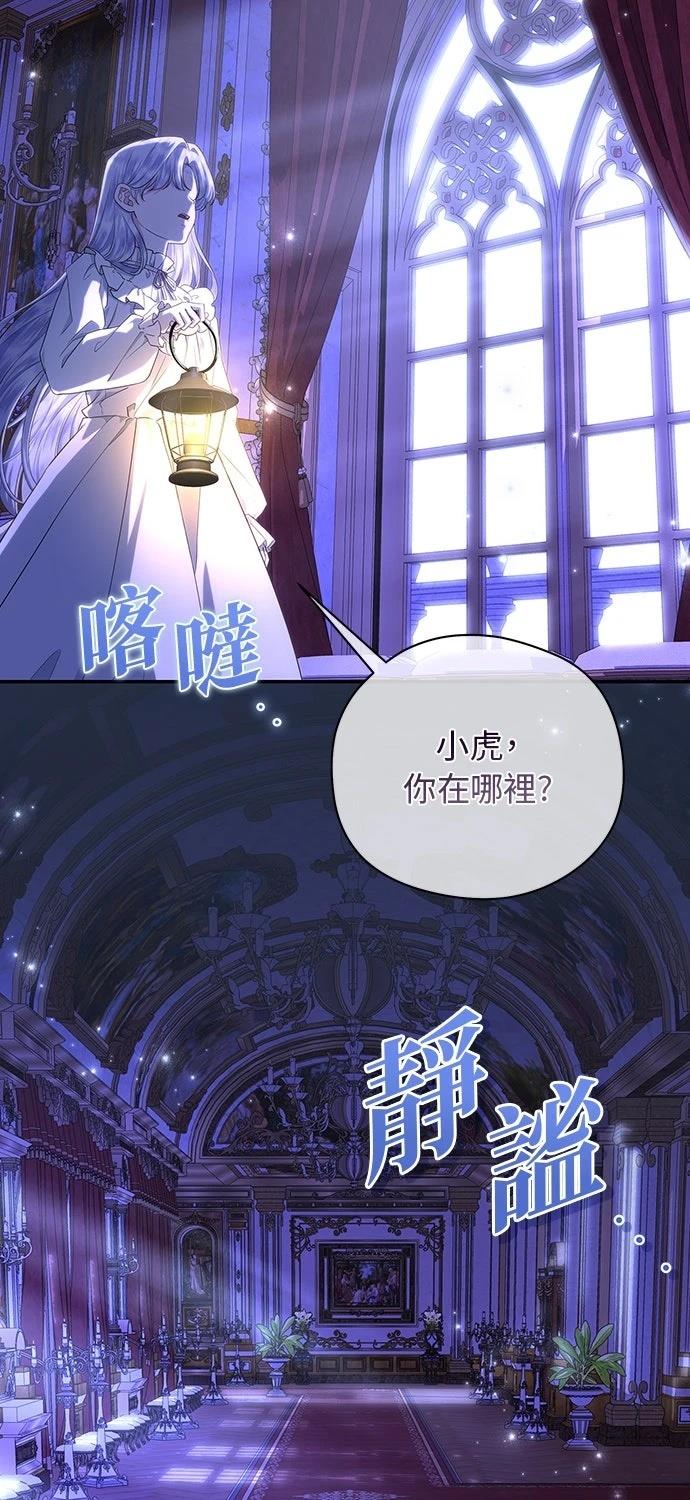 后院盛开的紫罗兰 第57话 第17页