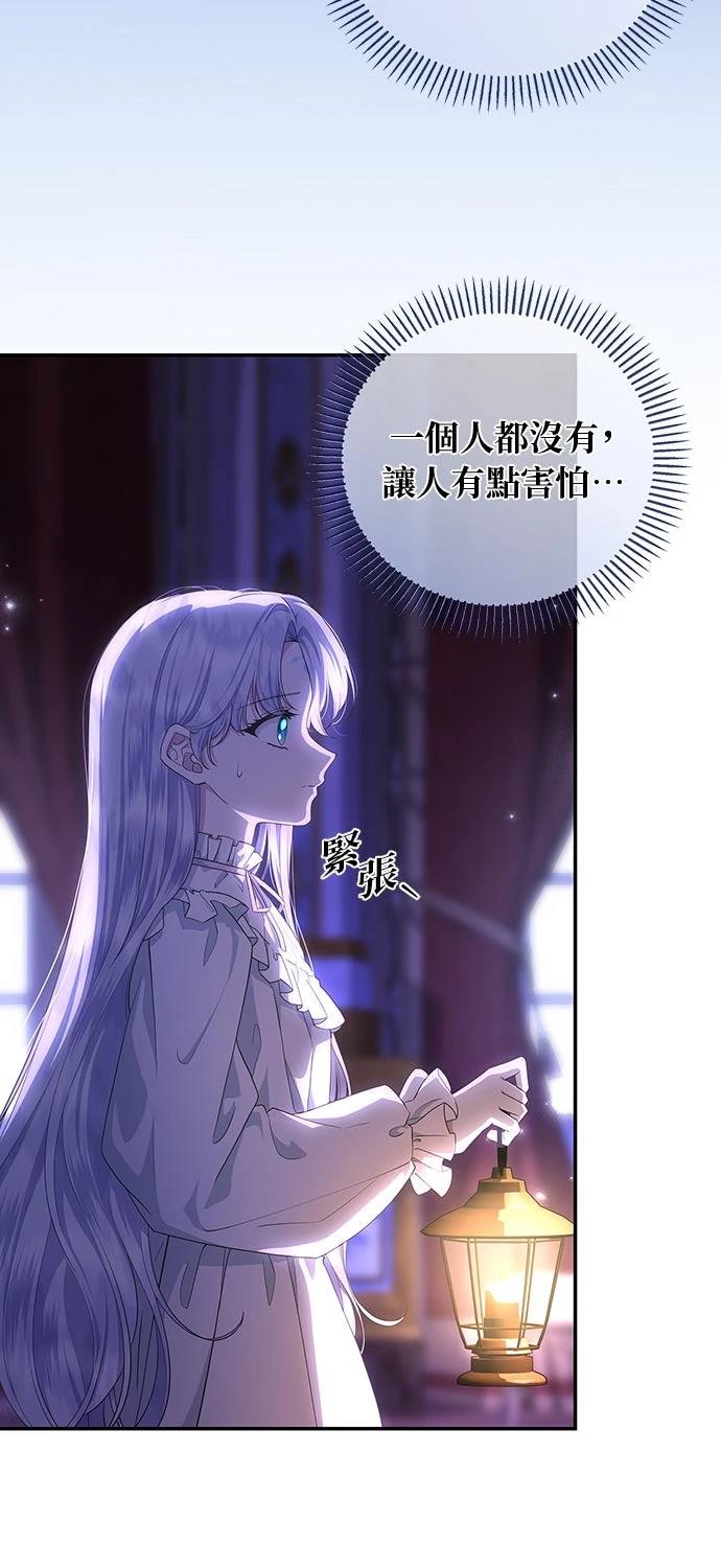 后院盛开的紫罗兰 第57话 第19页