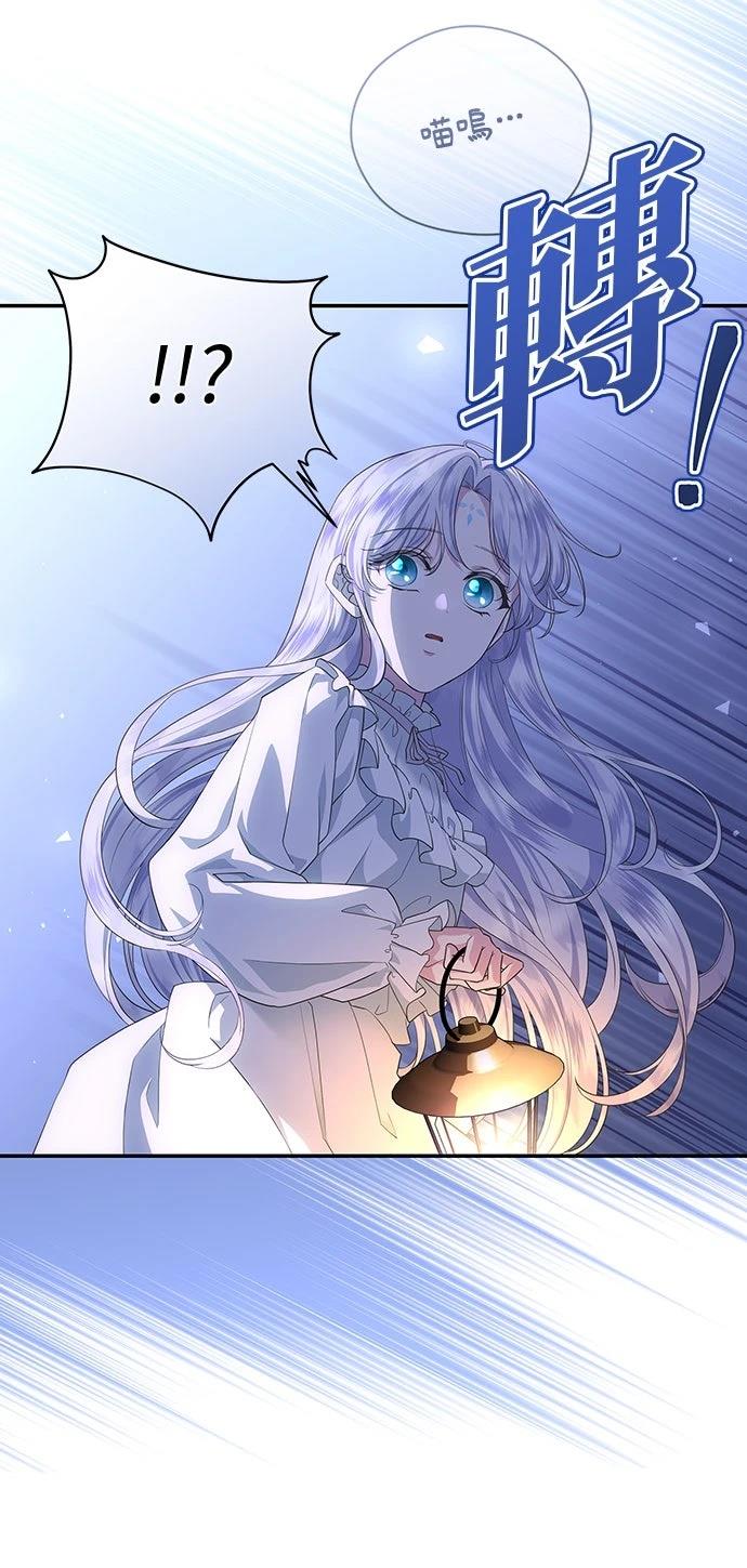 后院盛开的紫罗兰 第57话 第21页