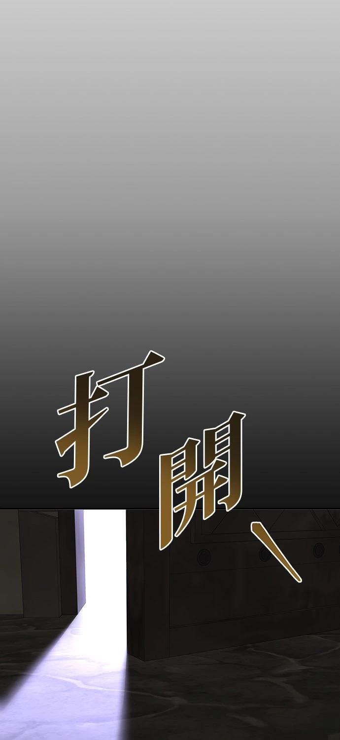 后院盛开的紫罗兰 第57话 第23页