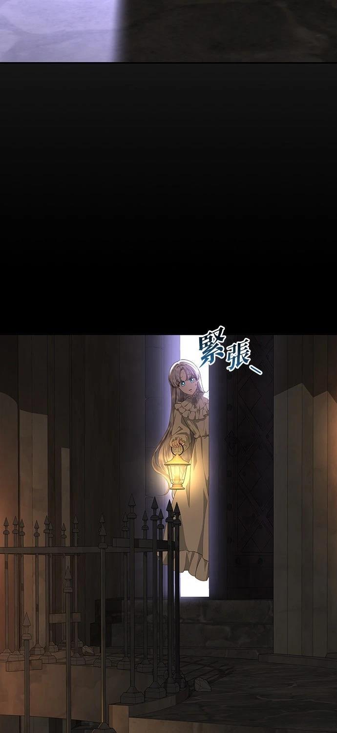后院盛开的紫罗兰 第57话 第24页