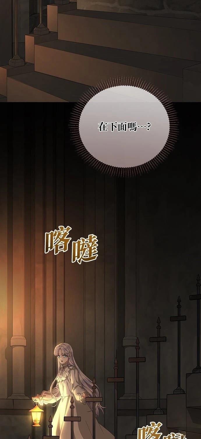 后院盛开的紫罗兰 第57话 第25页