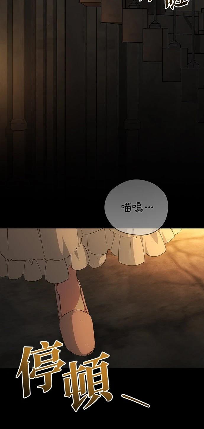 后院盛开的紫罗兰 第57话 第27页