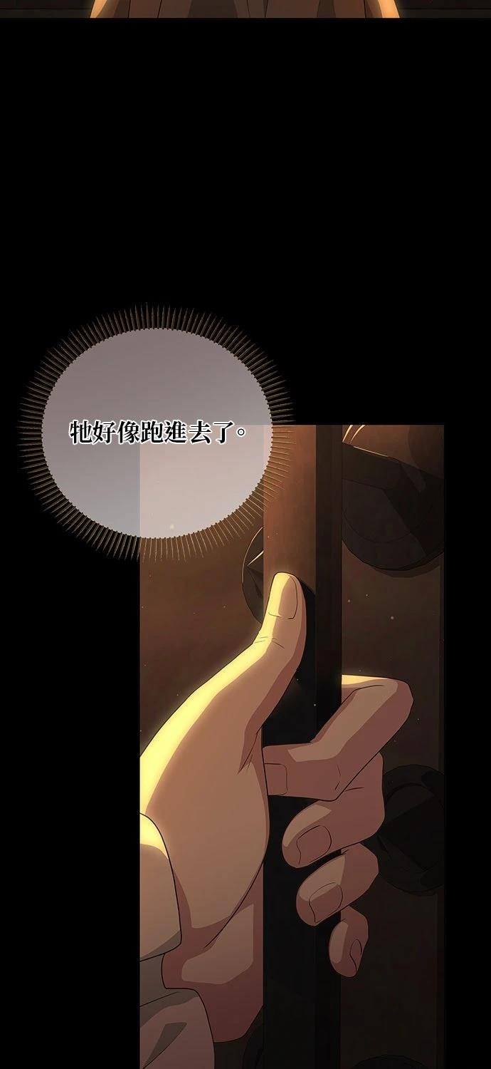 后院盛开的紫罗兰 第57话 第29页