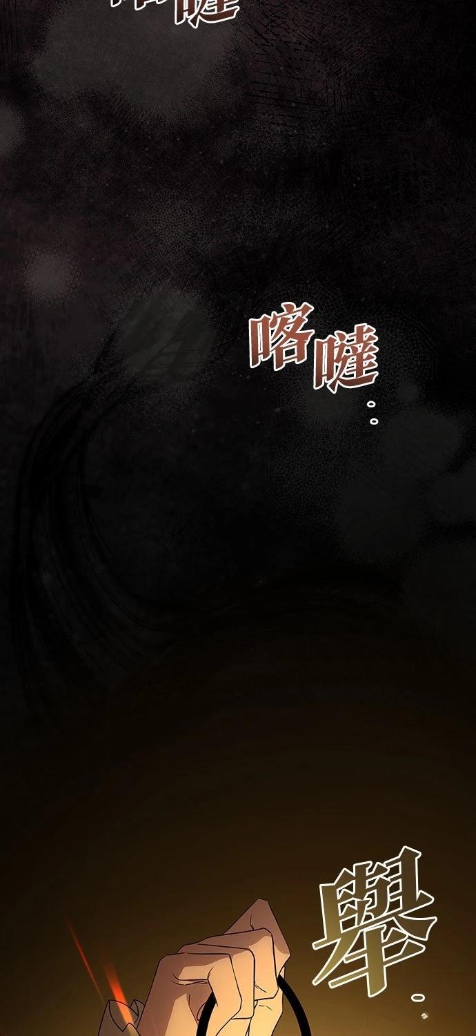后院盛开的紫罗兰 第57话 第32页