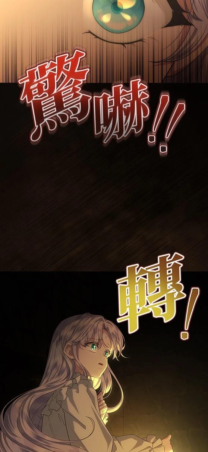 后院盛开的紫罗兰 第57话 第36页