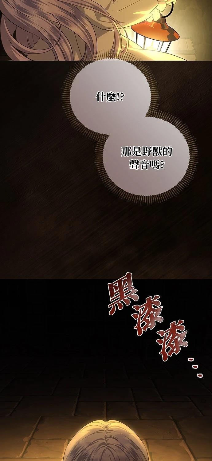后院盛开的紫罗兰 第57话 第37页