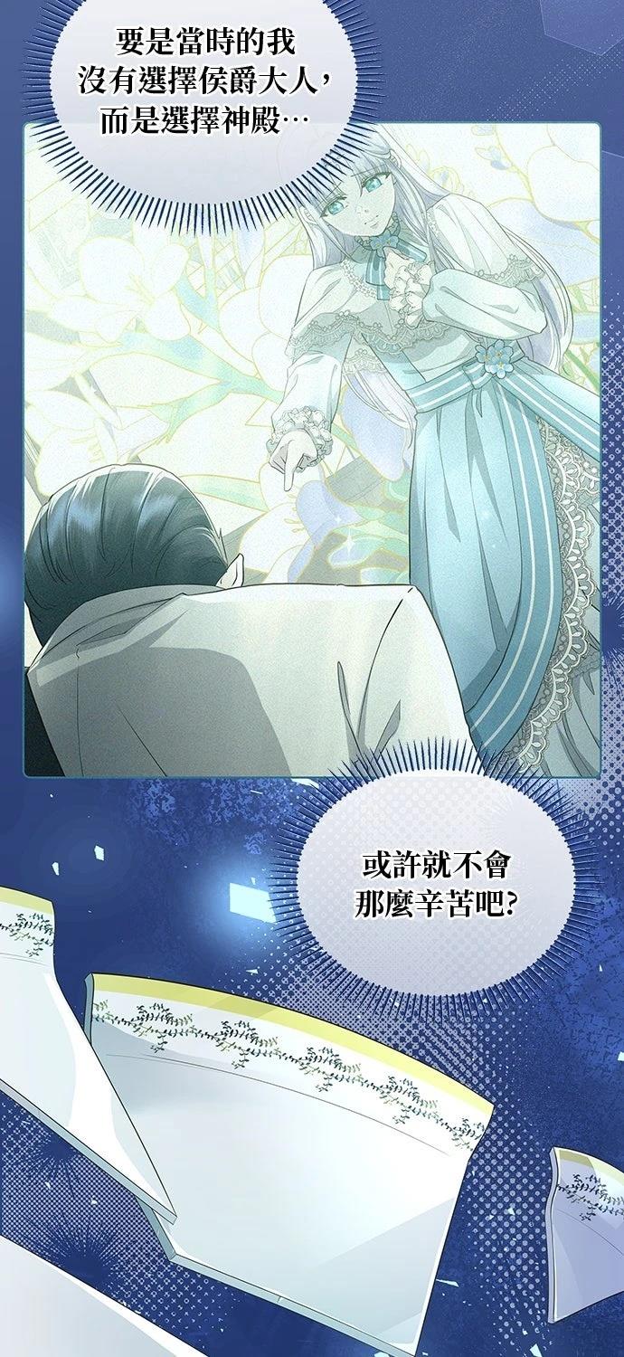 后院盛开的紫罗兰 第57话 第5页