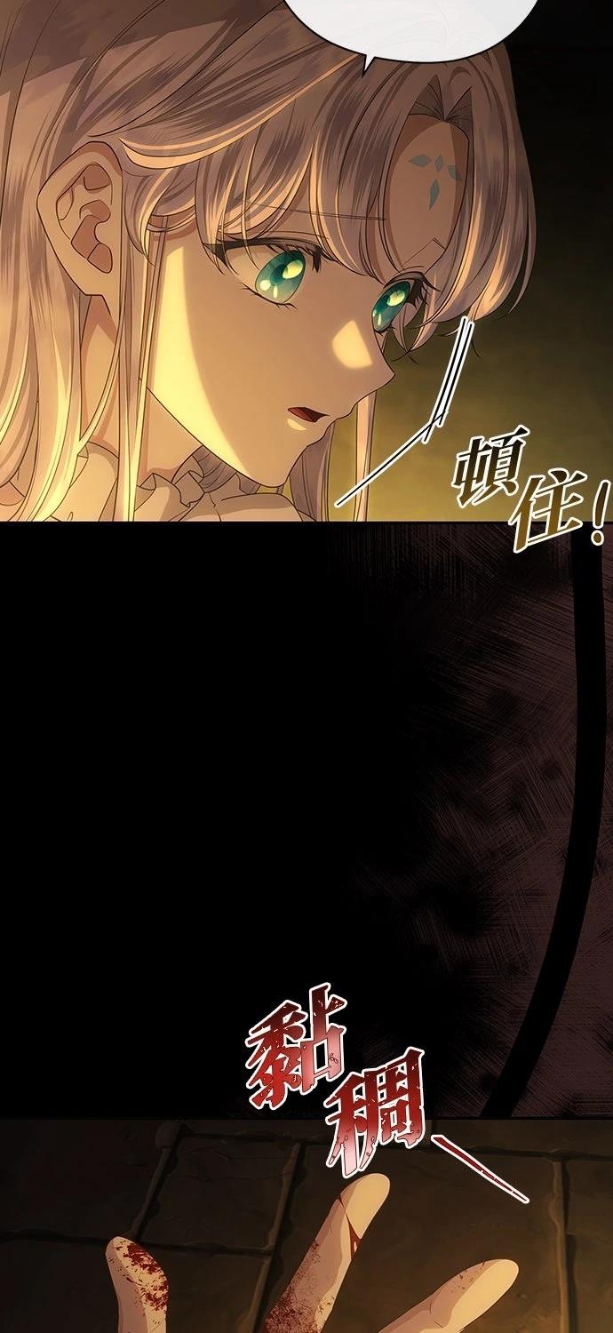 后院盛开的紫罗兰 第57话 第42页