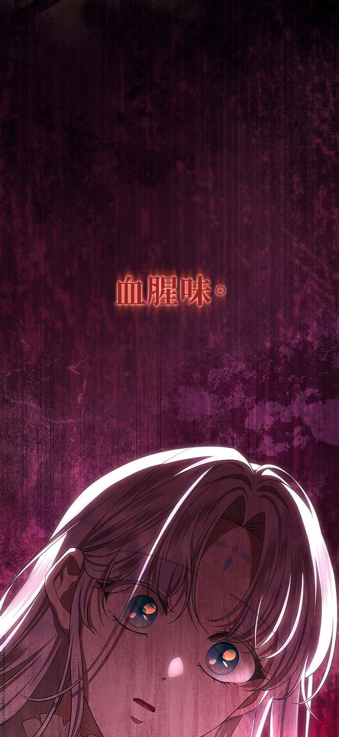 后院盛开的紫罗兰 第57话 第45页