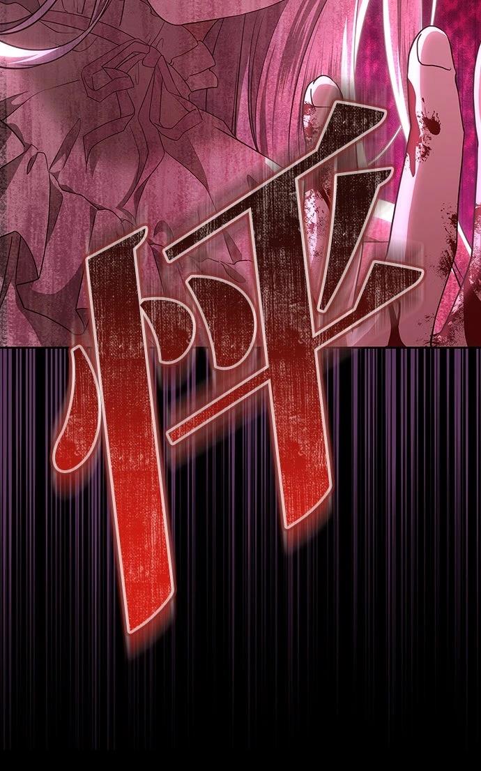 后院盛开的紫罗兰 第57话 第46页