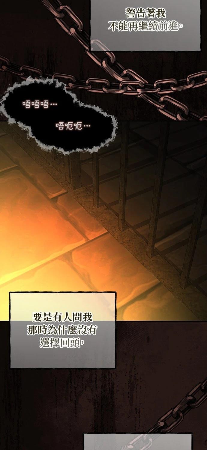 后院盛开的紫罗兰 第57话 第51页