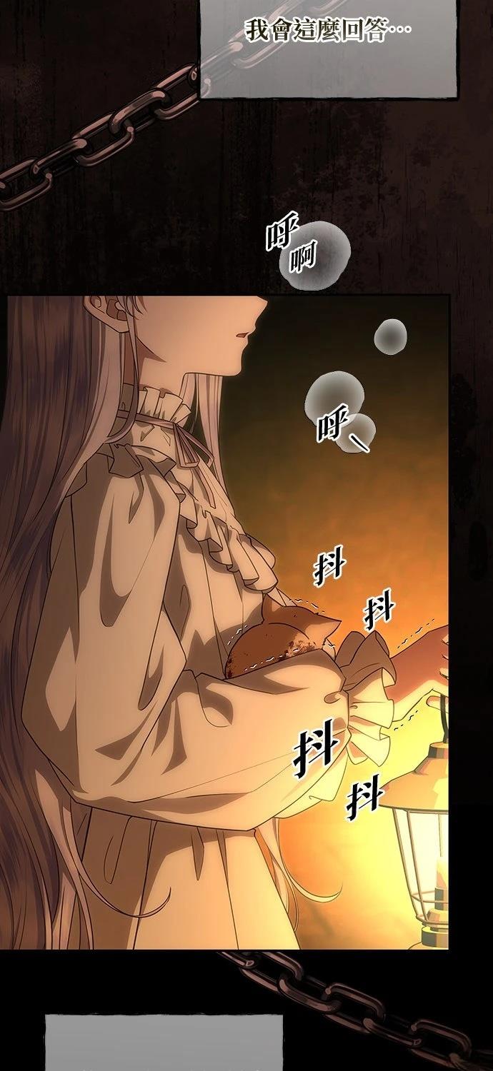 后院盛开的紫罗兰 第57话 第52页